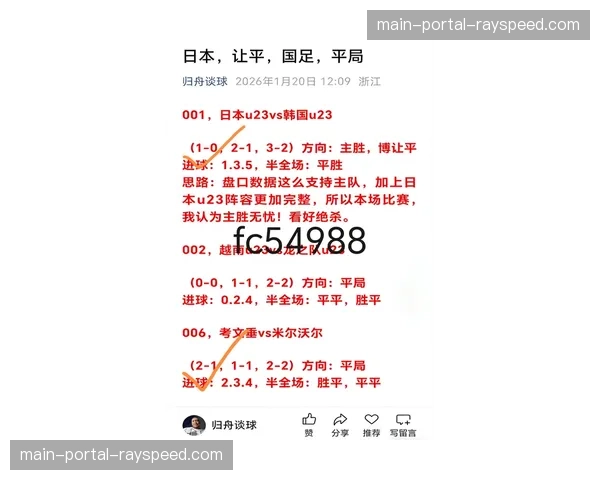 欧足联讨论2026-27赛季起欧冠小组赛新赛制微调方案